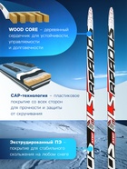 Комплект лыжный: пластиковые лыжи 190 см с насечкой, стеклопластиковые палки 150 см, крепления NN75 мм, цвета МИКС - Фото 3