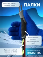 Комплект лыжный: пластиковые лыжи 190 см с насечкой, стеклопластиковые палки 150 см, крепления NN75 мм, цвета МИКС - Фото 4