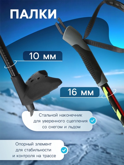 Комплект лыжный: пластиковые лыжи 190 см с насечкой, стеклопластиковые палки 150 см, крепления NN75 мм, МИКС