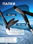Комплект лыжный: пластиковые лыжи 180 см с насечкой, стеклопластиковые палки 140 см, крепления NN75 мм, цвета МИКС - Фото 5