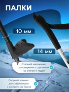 Комплект лыжный: пластиковые лыжи 160 см с насечкой, стеклопластиковые палки 120 см, крепления NN75 мм, цвета МИКС - Фото 5