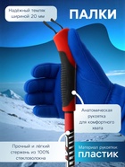 Комплект лыжный: пластиковые лыжи 200 см без насечек, стеклопластиковые палки 160 см, крепления NN75 мм, цвета МИКС - Фото 4