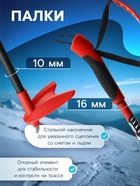 Комплект лыжный: пластиковые лыжи 200 см без насечек, стеклопластиковые палки 160 см, крепления NN75 мм, цвета МИКС - Фото 5