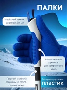 Комплект лыжный: пластиковые лыжи 195 см без насечек, стеклопластиковые палки 155 см, крепления NN75 мм, цвета МИКС - Фото 4