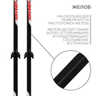 Комплект лыжный: пластиковые лыжи 190 см без насечек, стеклопластиковые палки 150 см, крепления NN75 мм - Фото 3