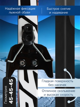 Комплект лыжный: пластиковые лыжи 185 см без насечек, стеклопластиковые палки 145 см, крепления NN75 мм, цвета МИКС