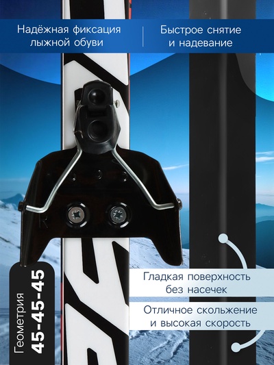 Комплект лыжный: пластиковые лыжи 185 см без насечек, стеклопластиковые палки 145 см, крепления NN75 мм, МИКС