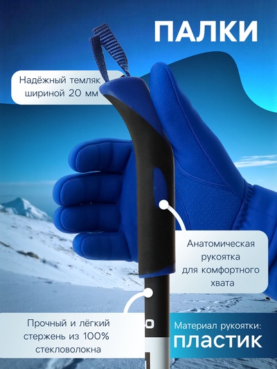 Комплект лыжный: пластиковые лыжи 185 см без насечек, стеклопластиковые палки 145 см, крепления NN75 мм, МИКС