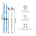 Комплект лыжный: пластиковые лыжи 180 см без насечек, стеклопластиковые палки 140 см, крепления NN75 мм, цвета МИКС - Фото 2