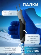 Комплект лыжный: пластиковые лыжи 170 см без насечек, стеклопластиковые палки 130 см, крепления NN75 мм - Фото 4
