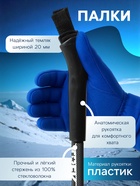 Комплект лыжный: пластиковые лыжи 150 см без насечек, стеклопластиковые палки 110 см, крепления NN75 мм, цвета МИКС - Фото 4