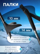 Комплект лыжный: пластиковые лыжи 150 см без насечек, стеклопластиковые палки 110 см, крепления NN75 мм, цвета МИКС - Фото 5