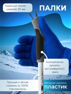 Комплект лыжный: пластиковые лыжи 195 см с насечкой, стеклопластиковые палки 155 см, крепления NN75 мм, цвета МИКС - Фото 4