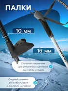 Комплект лыжный: пластиковые лыжи 195 см с насечкой, стеклопластиковые палки 155 см, крепления NN75 мм, цвета МИКС - Фото 5