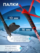 Комплект лыжный: пластиковые лыжи 185 см с насечкой, стеклопластиковые палки 145 см, крепления SNS, цвета МИКС - Фото 5