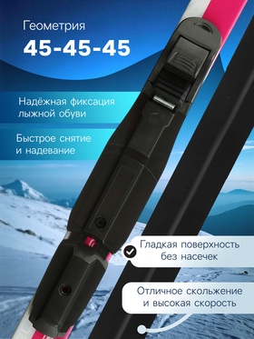 Комплект лыжный: пластиковые лыжи 195 см без насечек, стеклопластиковые палки 155 см, крепления SNS, цвета МИКС