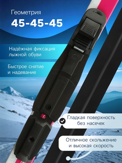 Комплект лыжный: пластиковые лыжи 195 см без насечек, стеклопластиковые палки 155 см, крепления SNS, МИКС