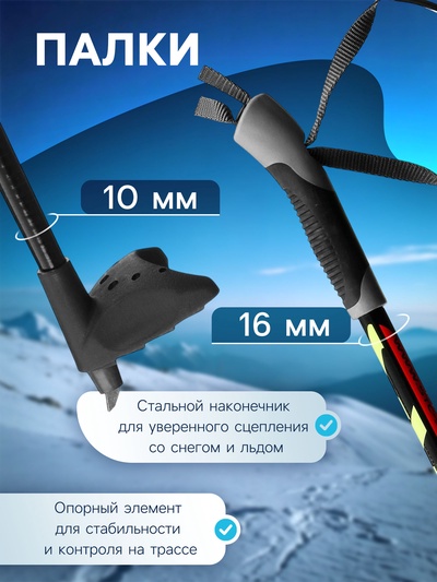 Комплект лыжный: пластиковые лыжи 195 см без насечек, стеклопластиковые палки 155 см, крепления SNS, МИКС