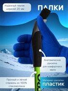 Комплект лыжный: пластиковые лыжи 180 см без насечек, стеклопластиковые палки 140 см, крепления SNS, цвета МИКС - Фото 4