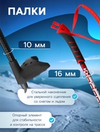 Комплект лыжный: пластиковые лыжи 170 см без насечек, стеклопластиковые палки 130 см, крепления SNS, цвета МИКС - Фото 5