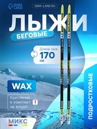 Лыжи пластиковые, 170 см, цвета МИКС - Фото 1