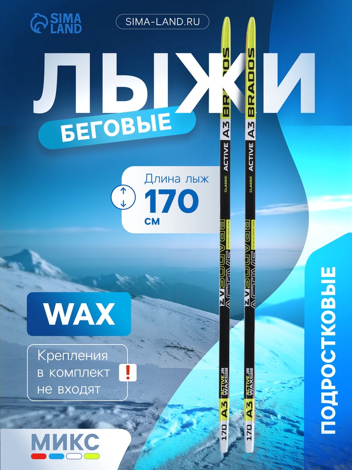 Лыжи пластиковые, 170 см, цвета МИКС - Фото 1