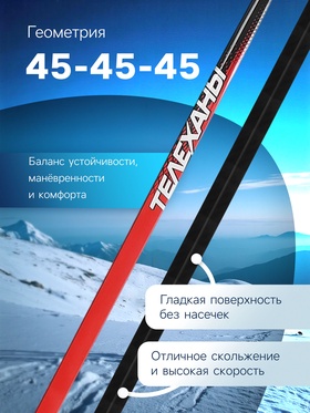 Лыжи пластиковые, 180 см, МИКС