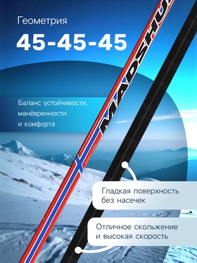 Лыжи пластиковые, 185 см, МИКС