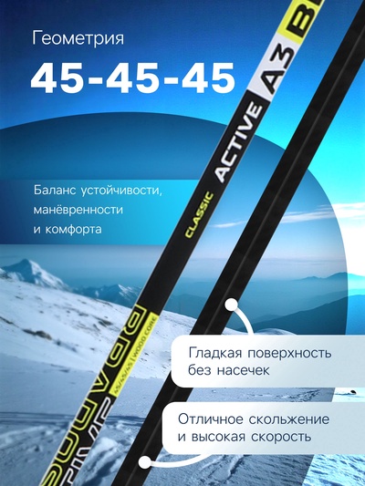 Лыжи пластиковые, 190 см, МИКС