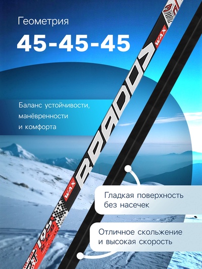 Лыжи пластиковые, 195 см, МИКС