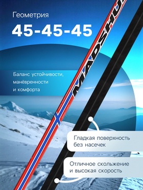 Лыжи пластиковые, 200 см, цвета МИКС