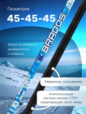 Лыжи пластиковые, 160 см, с насечкой, цвета МИКС