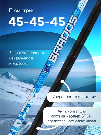 Лыжи пластиковые, 160 см, с насечкой, МИКС