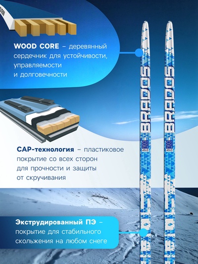 Лыжи пластиковые, 160 см, с насечкой, МИКС