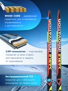 Лыжи пластиковые, 180 см, с насечкой, цвета МИКС - Фото 3