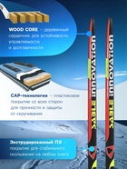 Лыжи пластиковые, 180 см, с насечкой, цвета МИКС - Фото 3