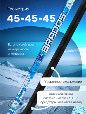 Лыжи пластиковые, 190 см, с насечкой, цвета МИКС