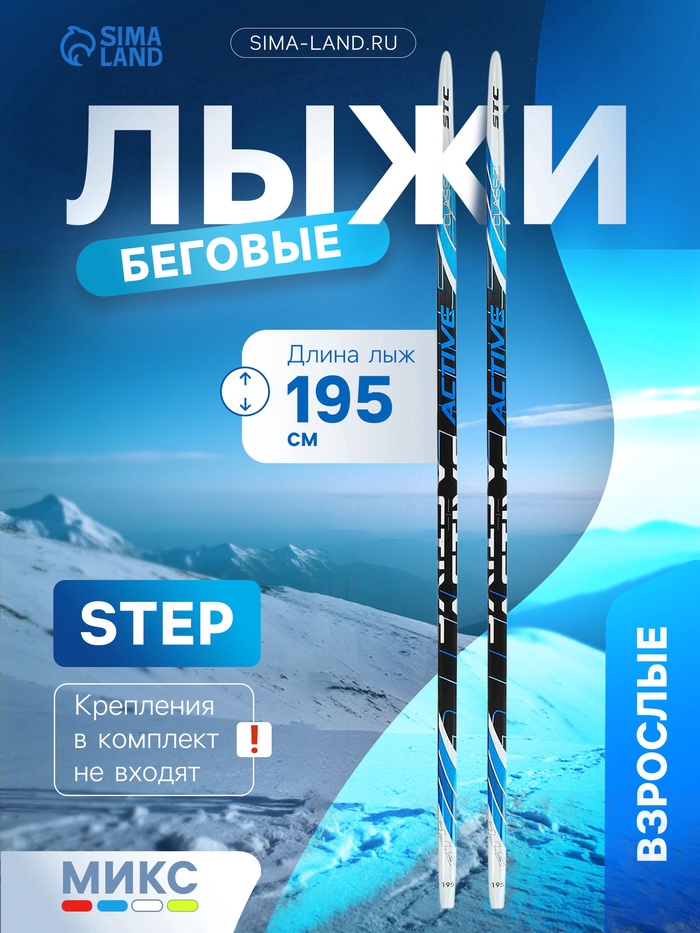 Лыжи пластиковые, 195 см, с насечкой, цвет МИКС - Фото 1