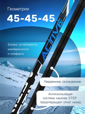 Лыжи пластиковые, 195 см, с насечкой, цвет МИКС