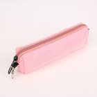 Рюкзак, отдел на молнии, наружный карман, 2 сумки, косметичка, цвет белый/розовый - фото 46041205