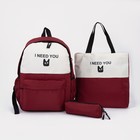 Рюкзак на молнии, сумка без застёжки, косметичка, цвет белый/красный - фото 9217950