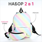 Рюкзак молодёжный из текстиля на молнии, 3 кармана, поясная сумка, цвет разноцветный - фото 9217973
