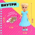 Кукла-сюрприз Polly girl, в шаре, с колечком, МИКС - Фото 3