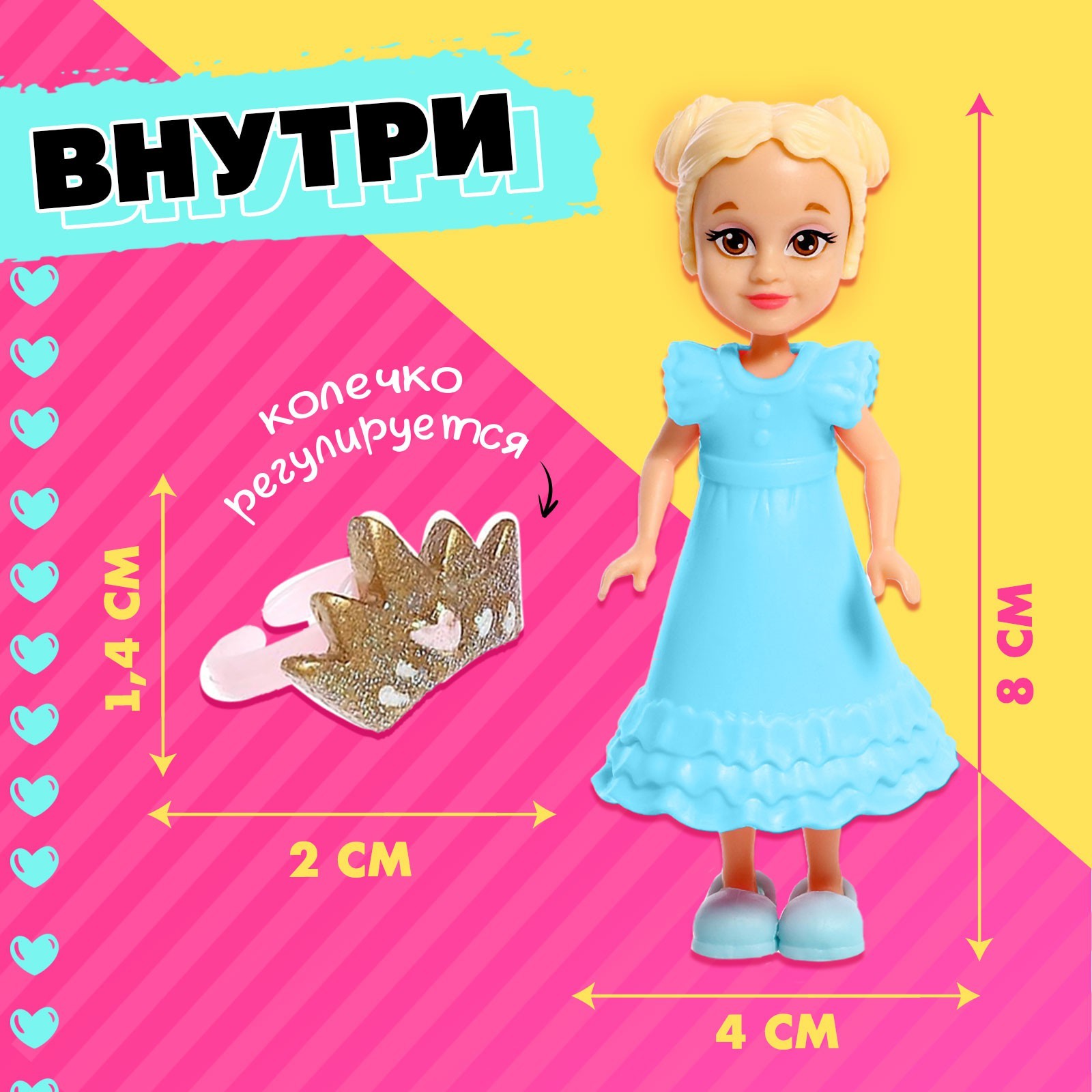 Кукла-сюрприз Polly girl, в шаре, с колечком, МИКС (5531363) - Купить по  цене от 129.00 руб. | Интернет магазин SIMA-LAND.RU