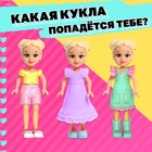 Кукла-сюрприз Polly girl, в шаре, с колечком, МИКС - Фото 4