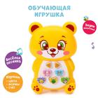 Музыкальная игрушка «Весёлый мишка», в пакете 6852089 - фото 9218078