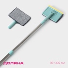 Щётка для окон Доляна, стальная телескопическая ручка 59(105) см, водосгон силикон 16 см, насадка микрофибра 12×16 см - Фото 1