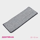 Насадка для швабры на липучке Доляна, микрофибра, 1 карман, 32×12 см - Фото 1