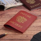 Обложка для паспорта, «Герб», флотер, цвет красный - Фото 1