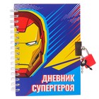 Записная книжка на замочке А6, "Дневник супергероя", 50 листов, Мстители - фото 6401835